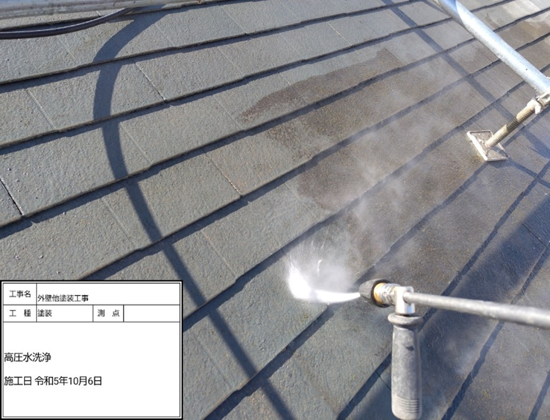 高圧水洗浄
