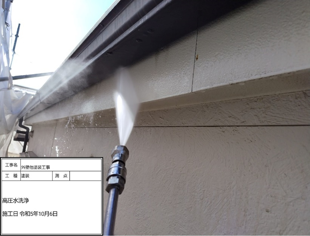 高圧水洗浄