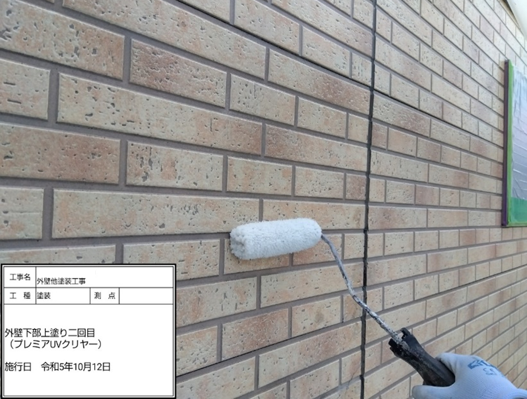 外壁下部上塗り1回目、2回目