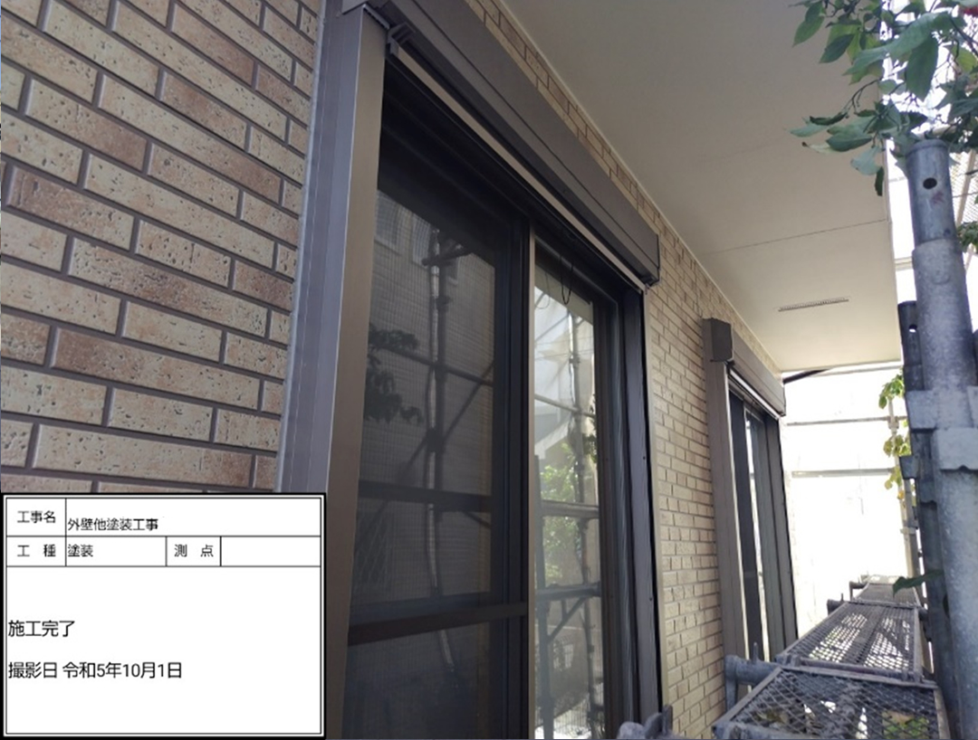 施工完了