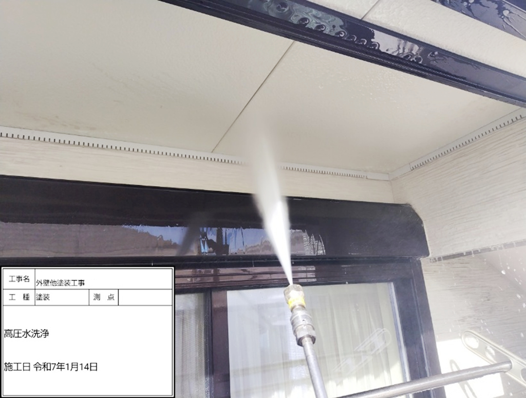 高圧水洗浄