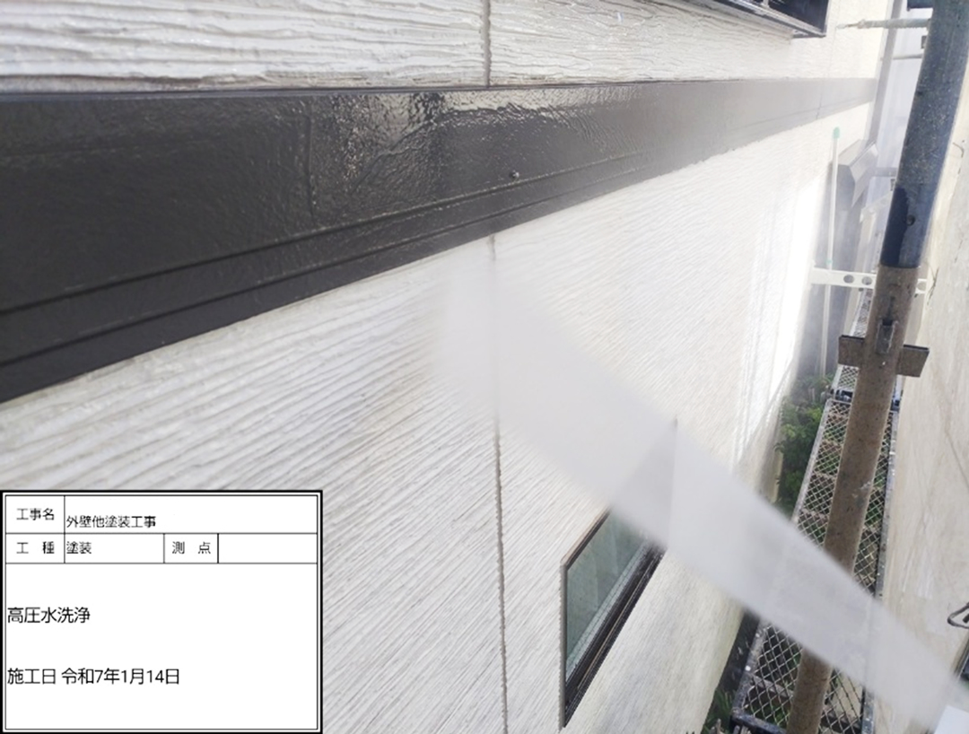 高圧水洗浄