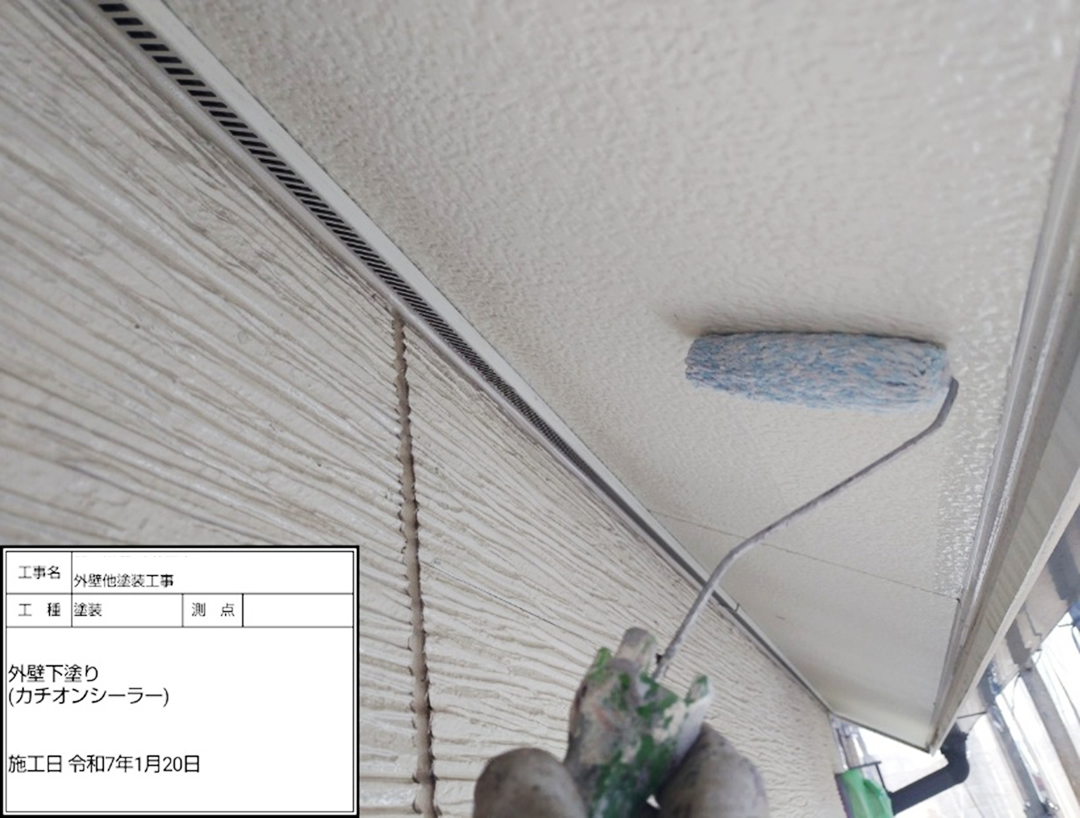 外壁下塗り