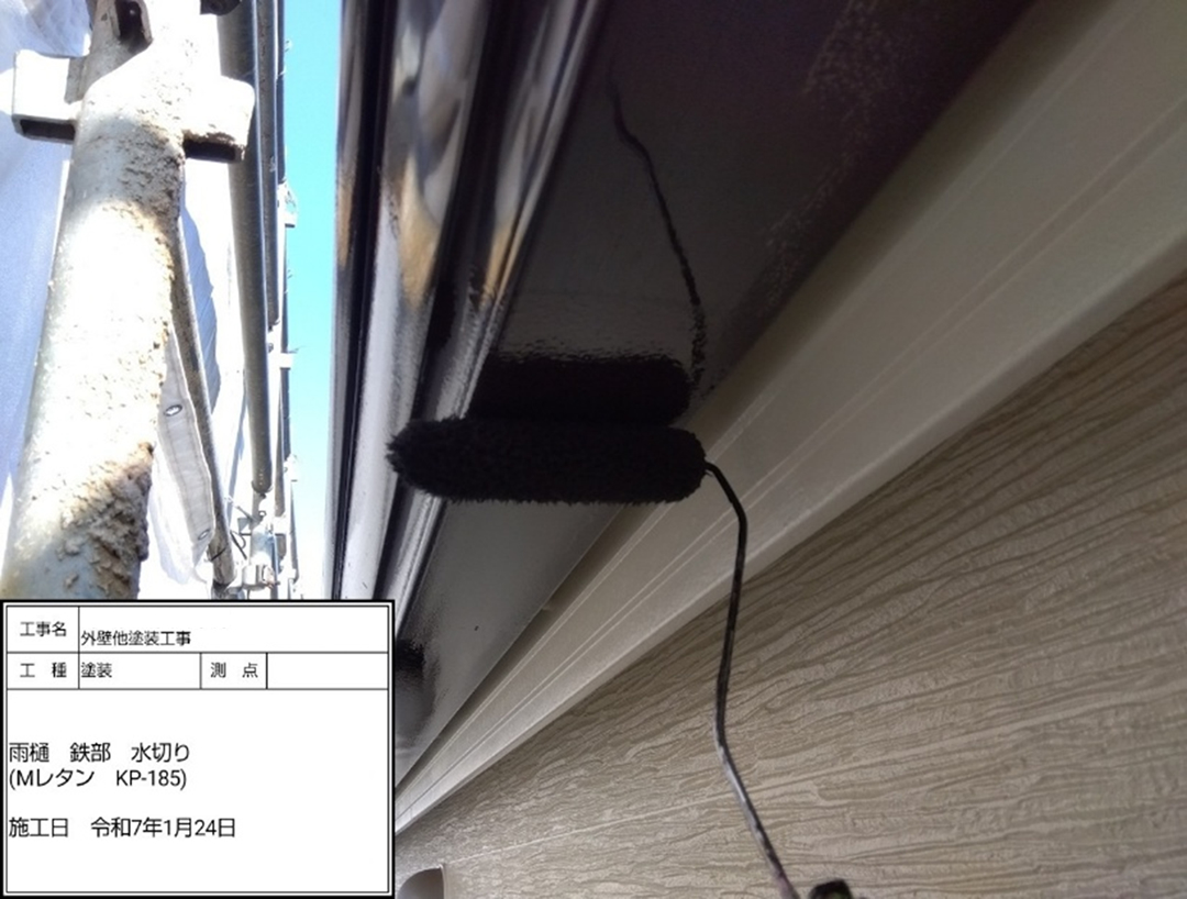 鉄部　帯板　水切り